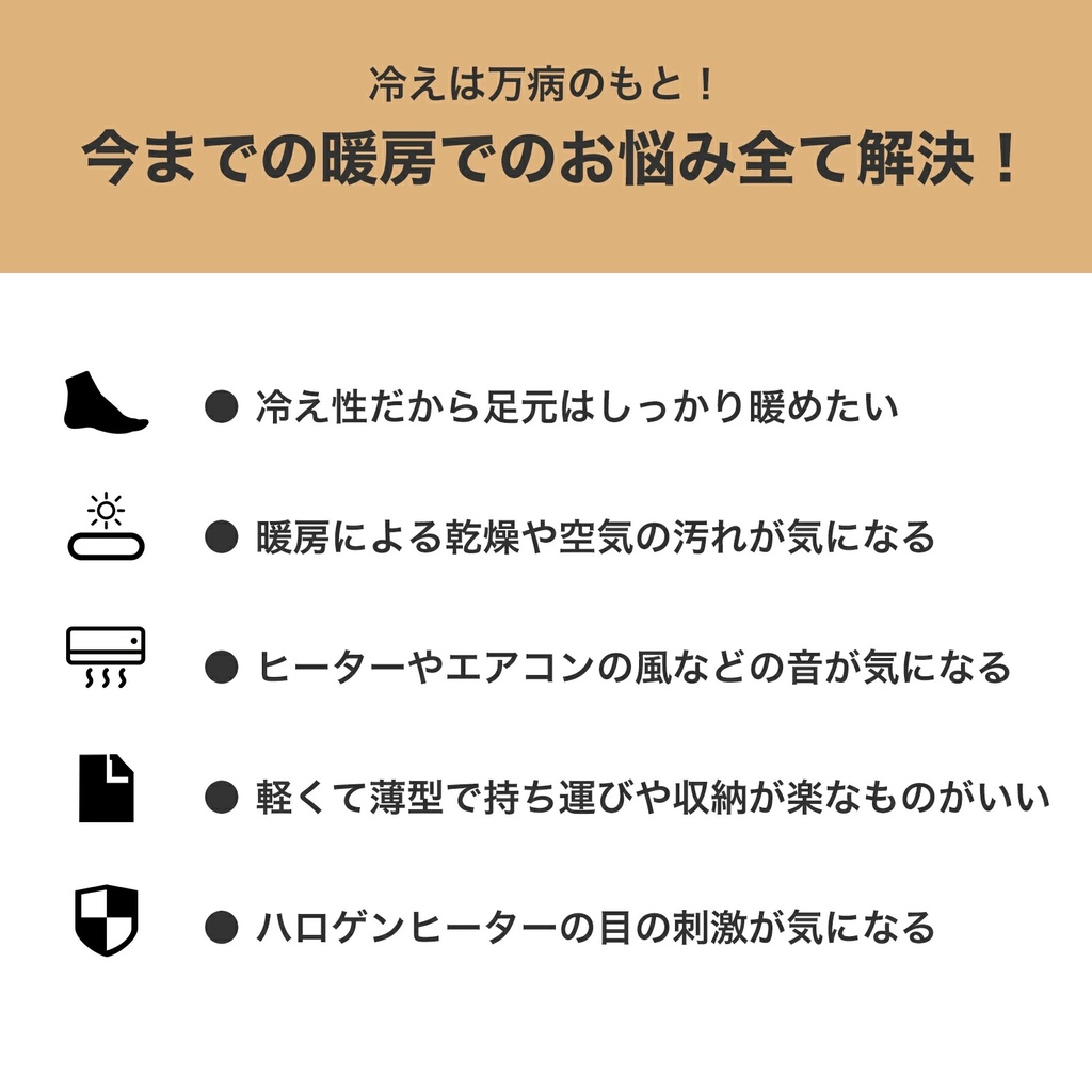 パネルヒーター