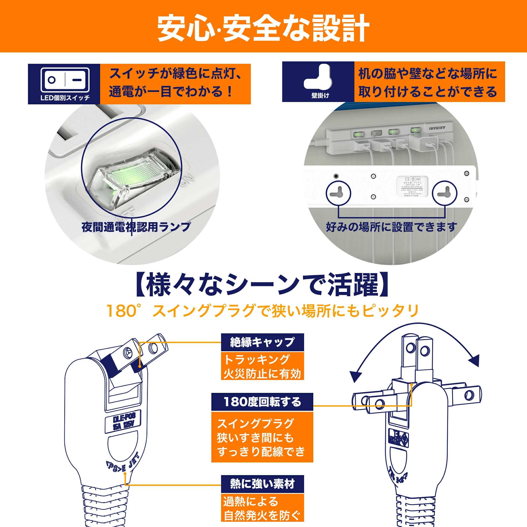 電源タップ
