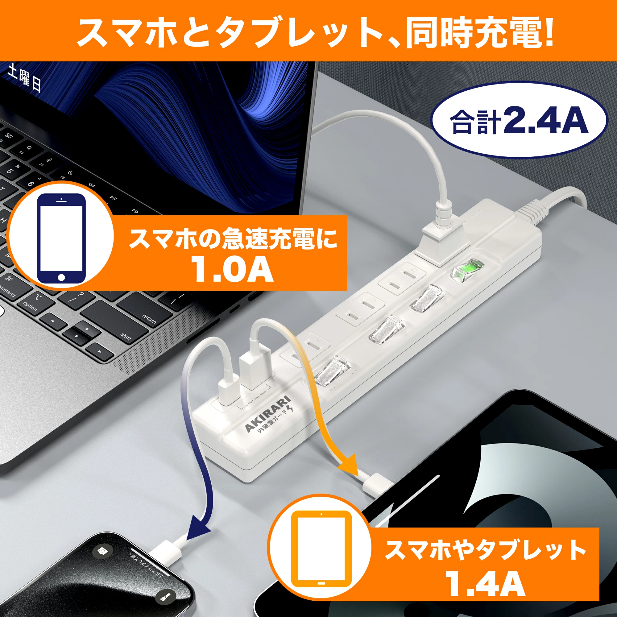 電源タップ