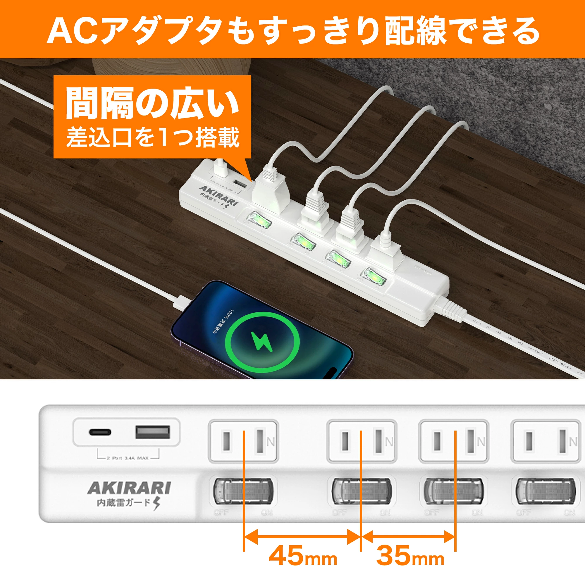 電源タップ