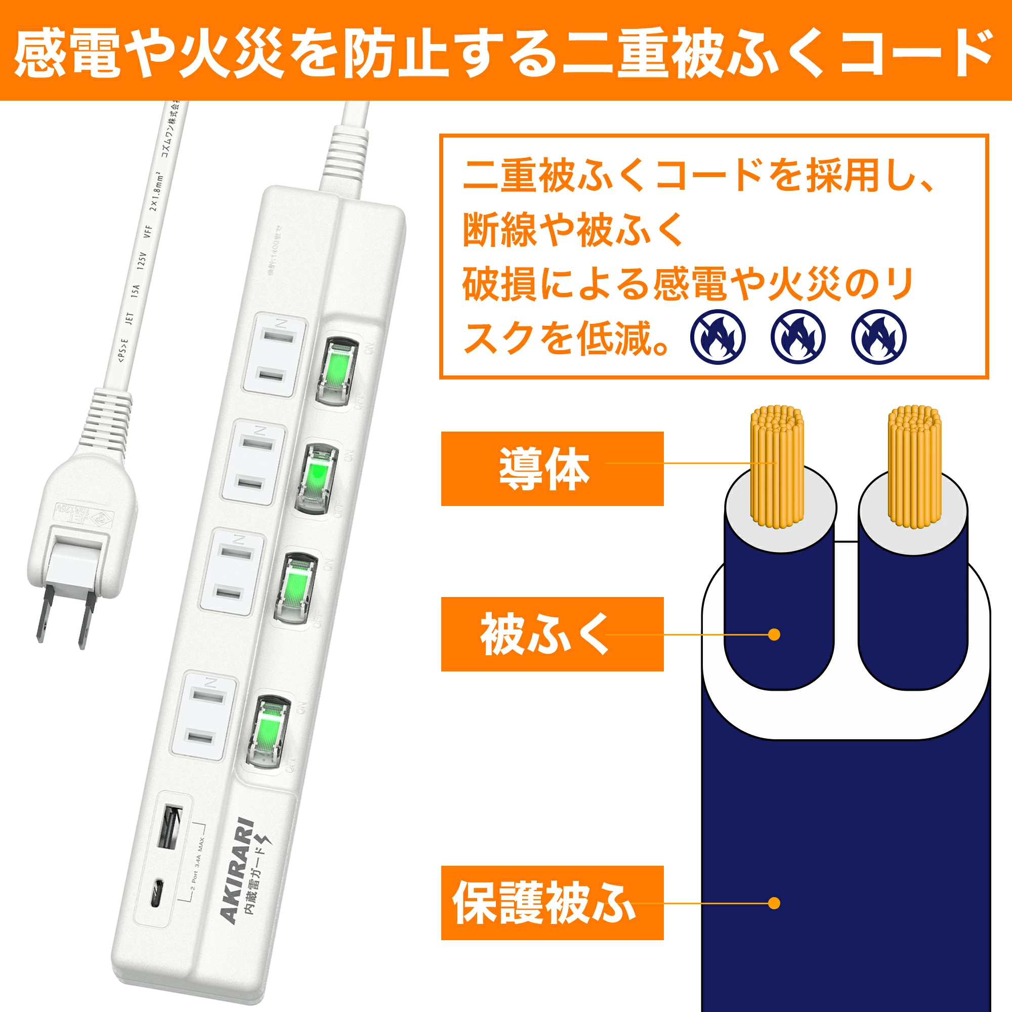 電源タップ