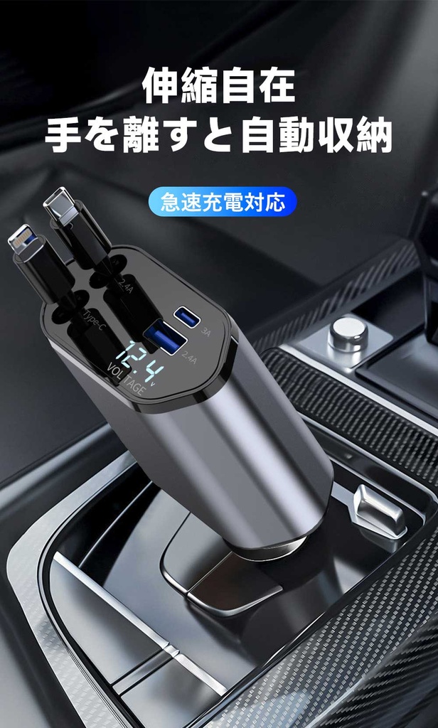 カーチャージャー