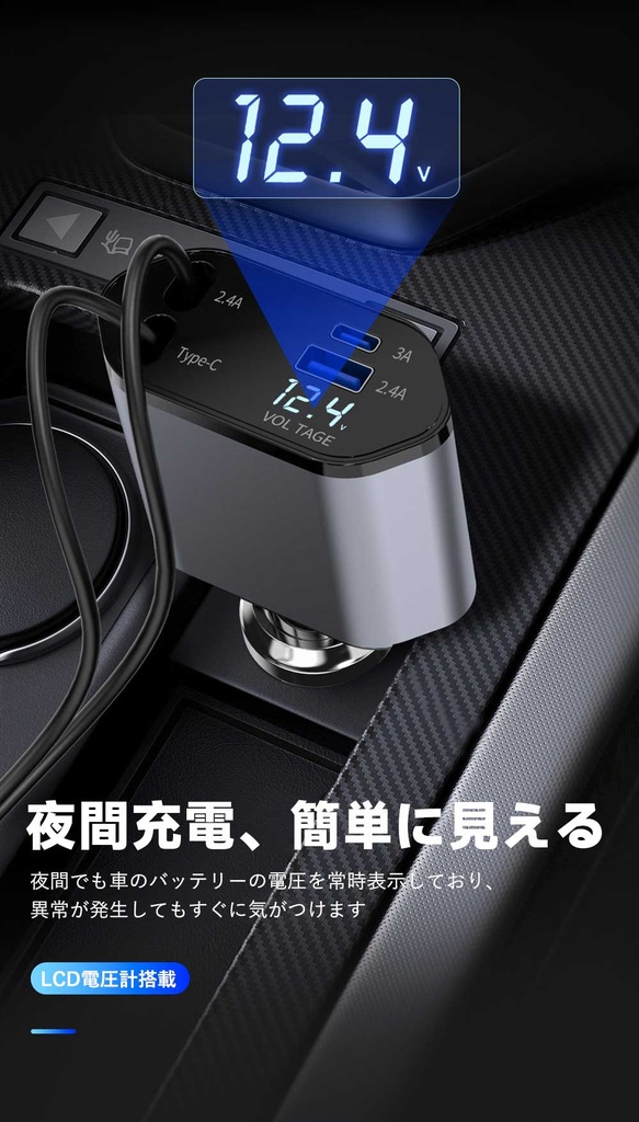 カーチャージャー