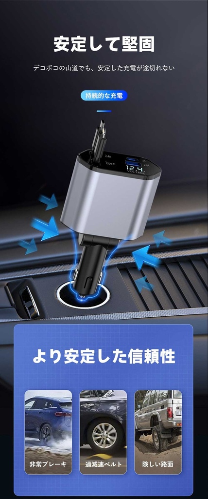 カーチャージャー