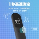 非接触赤外線温度計　ブラック