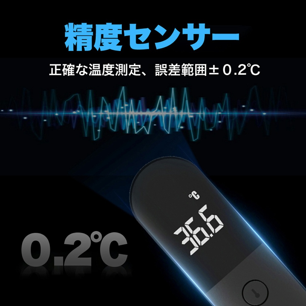 非接触赤外線温度計　ブラック