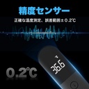 非接触赤外線温度計　ブラック