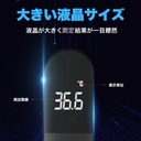 非接触赤外線温度計　ブラック