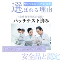 不織布 ニップレス