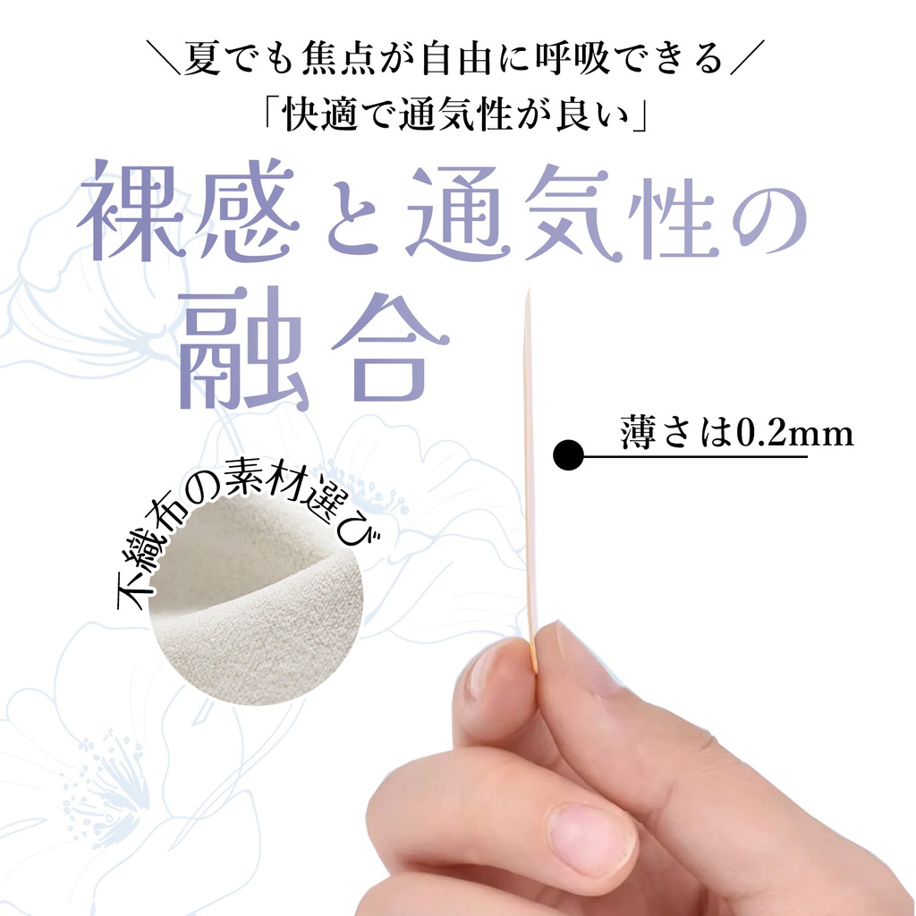 不織布 ニップレス
