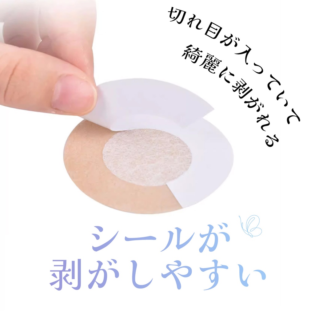 不織布 ニップレス