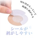 不織布 ニップレス