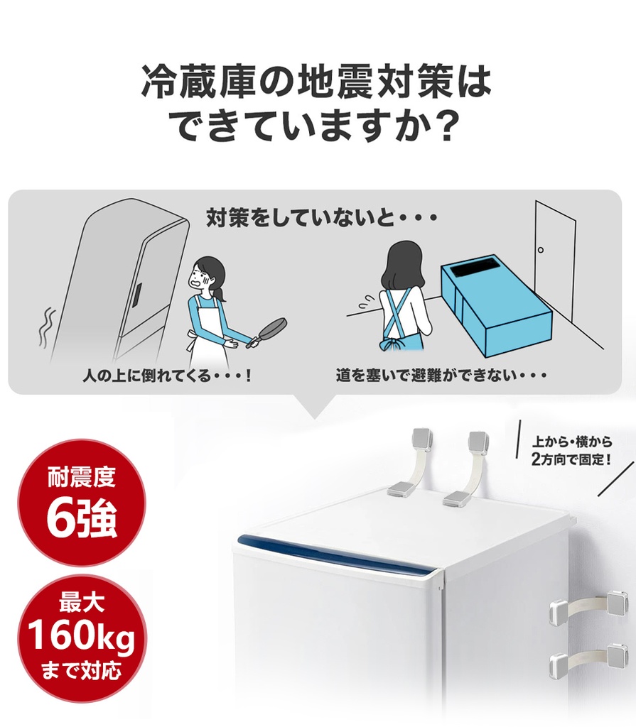転倒防止ベルト TTBS01