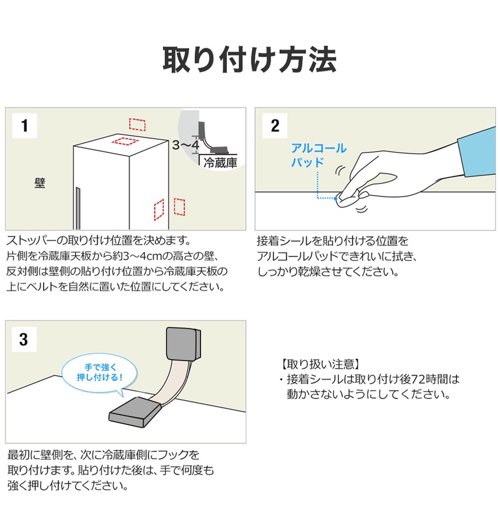 転倒防止ベルト TTBS01