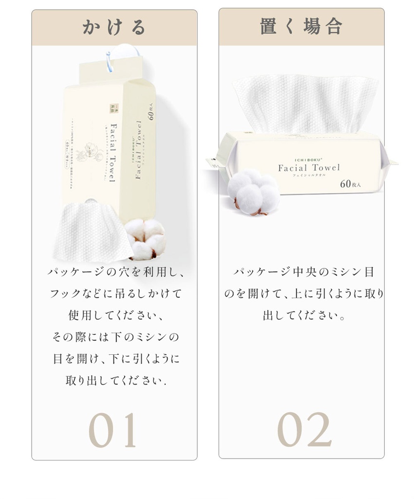使い捨てフェイシャルタオル　60枚入