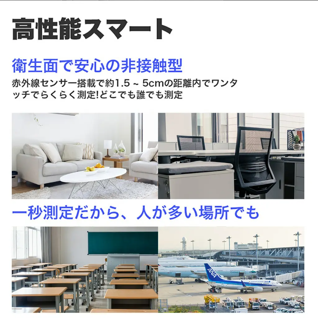 非接触赤外線温度計　ブラック