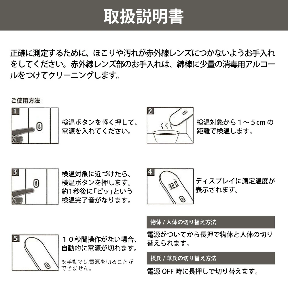 非接触赤外線温度計　ブラック