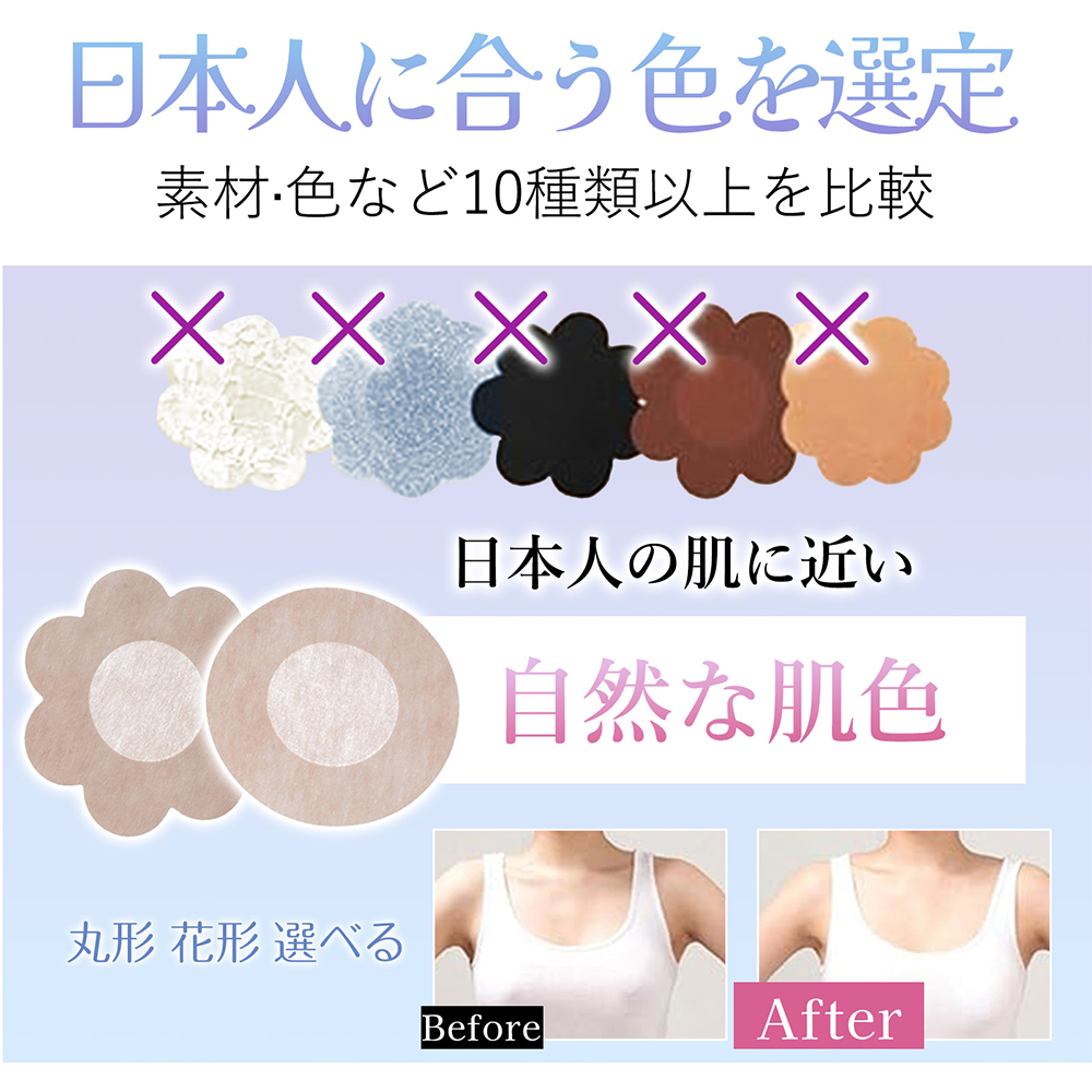 不織布 ニップレス