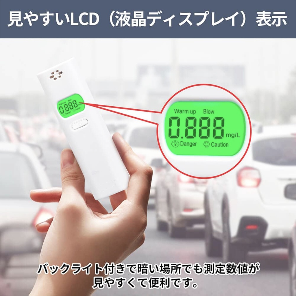 アルコールチェッカーAC04