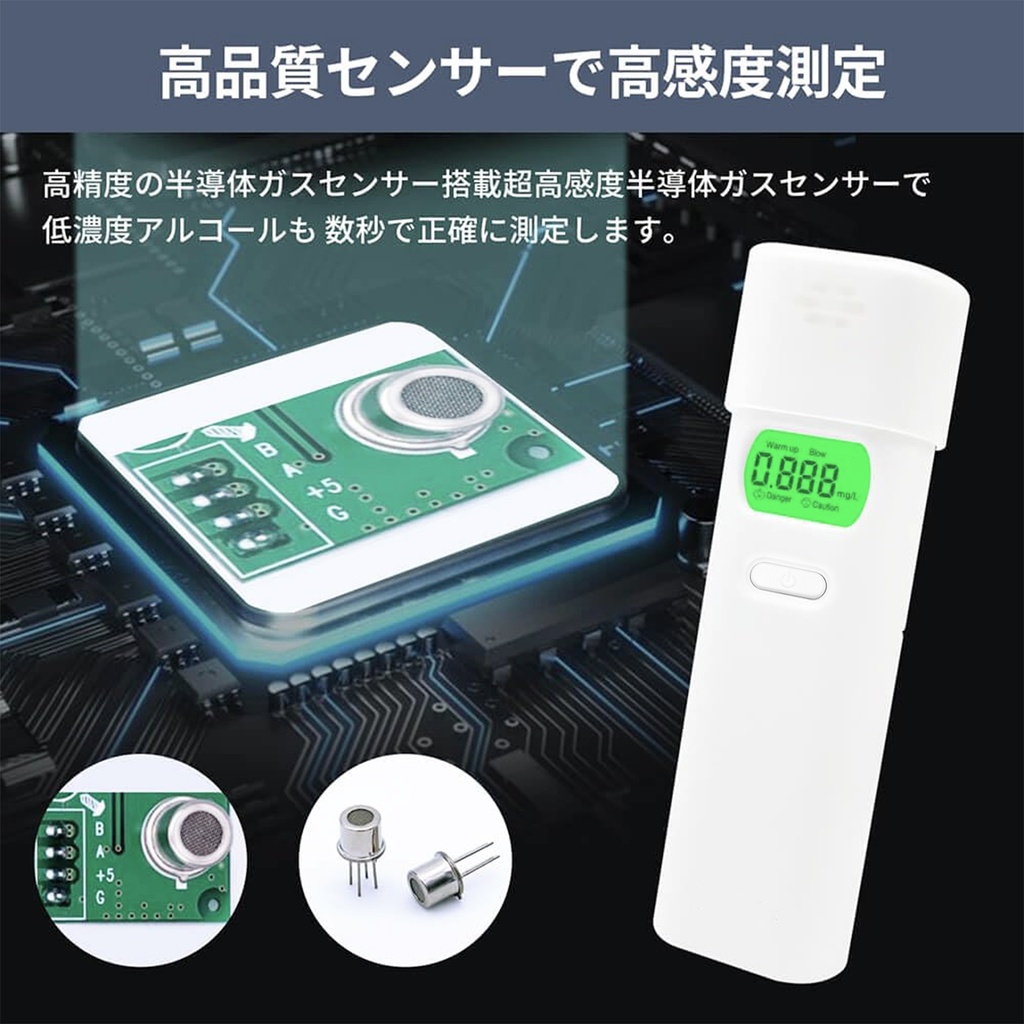 アルコールチェッカーAC04