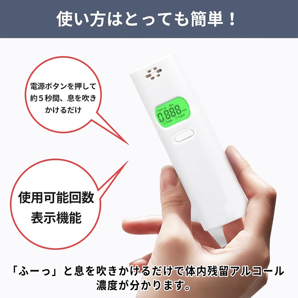 アルコールチェッカーAC04