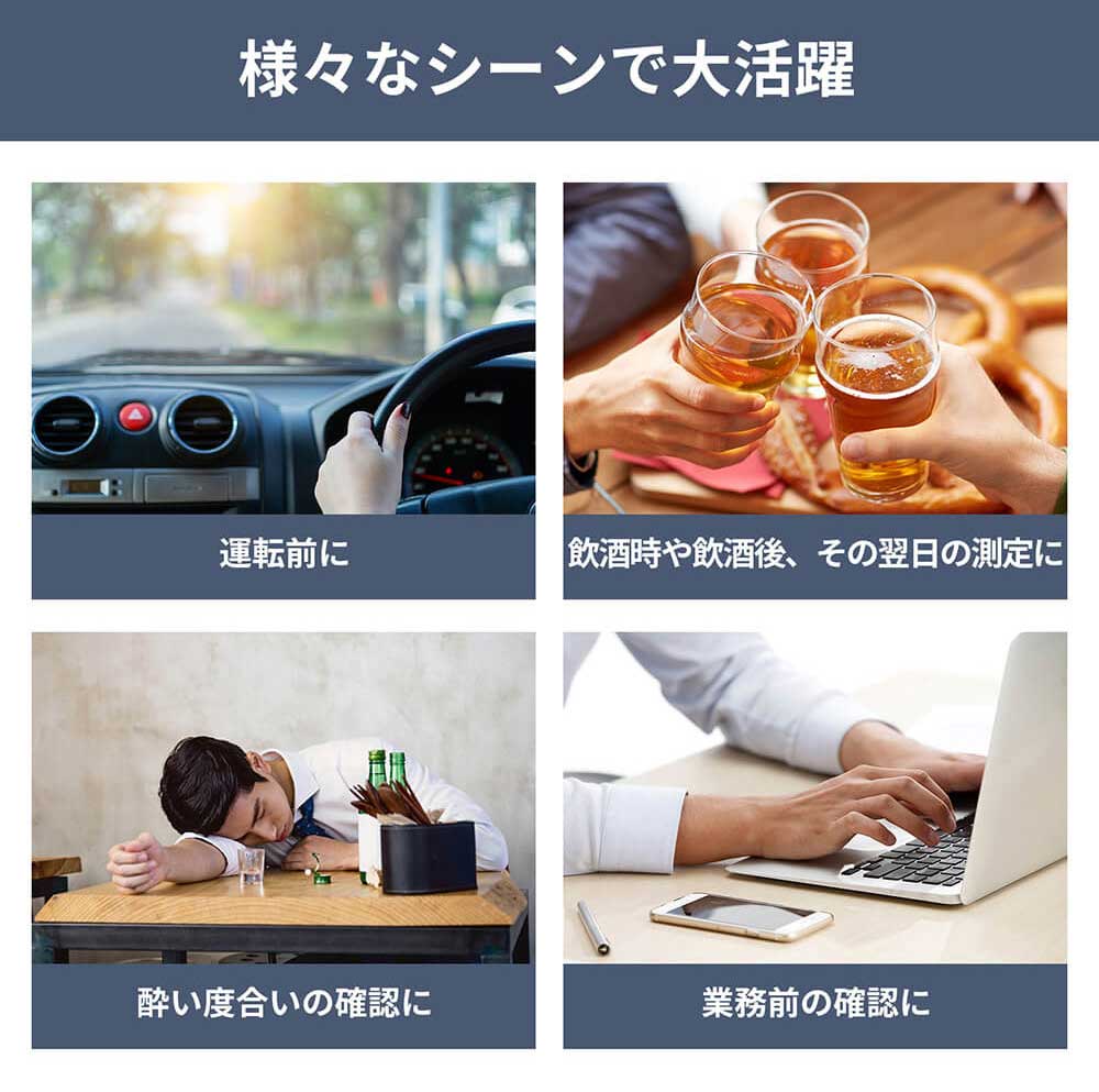 アルコールチェッカーAC04
