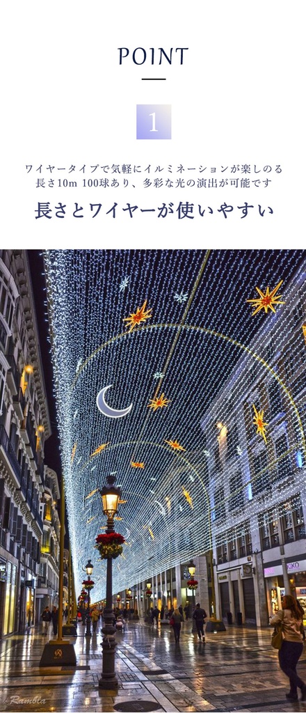 イルミネーションライト