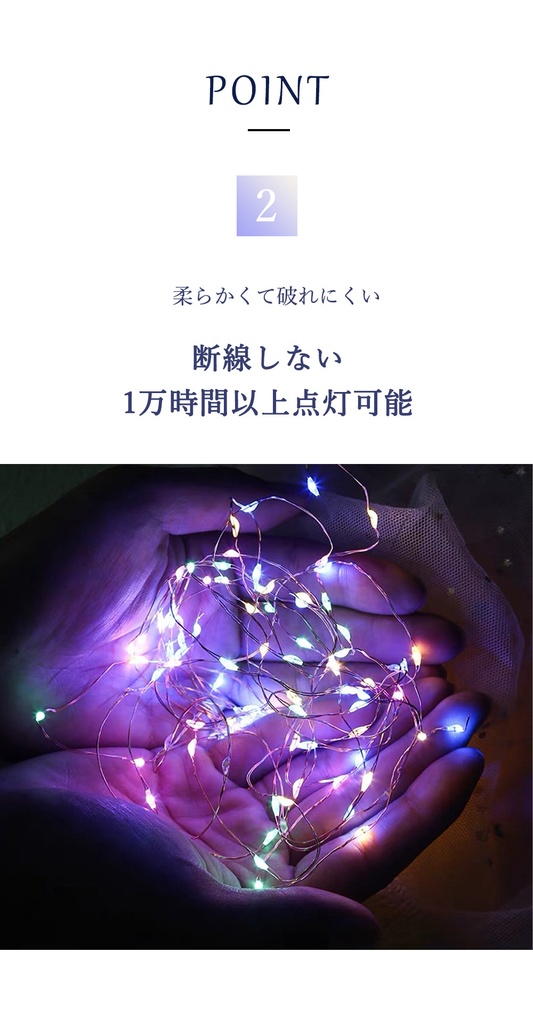 イルミネーションライト