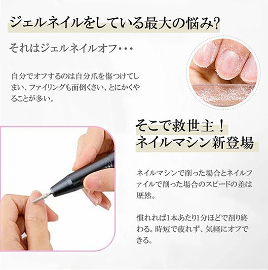 電動ネイルマシン