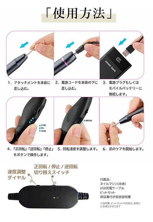電動ネイルマシン