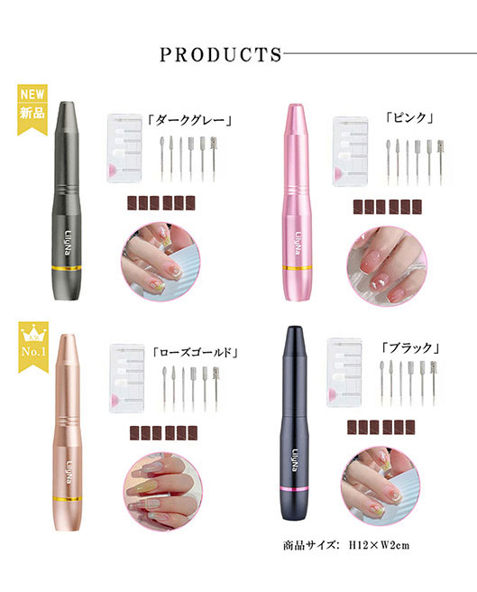 電動ネイルマシン