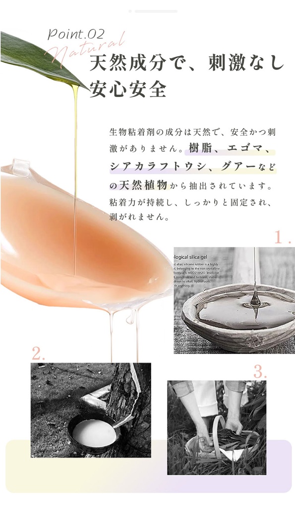 シリコン ヌーブラ