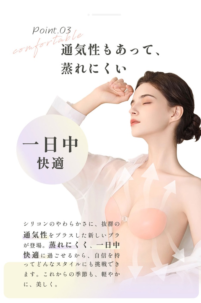 シリコン ヌーブラ