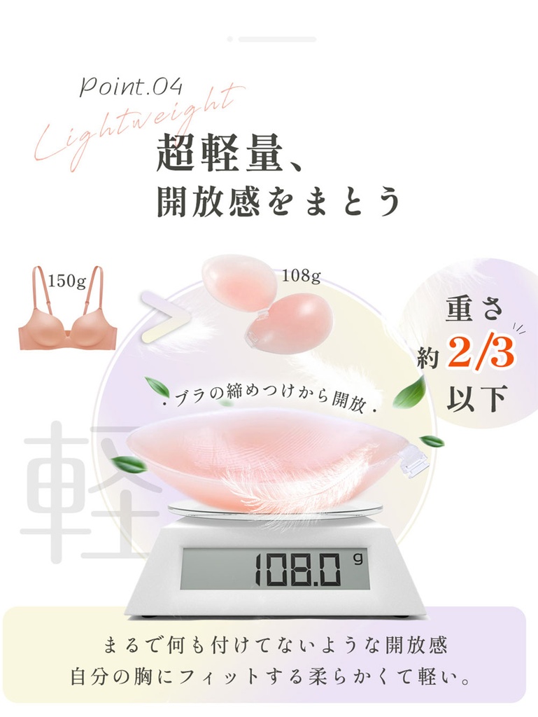 シリコン ヌーブラ