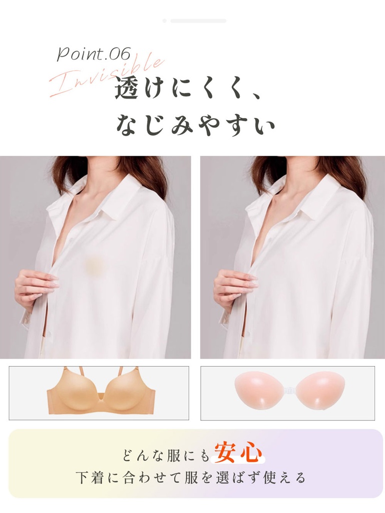 シリコン ヌーブラ