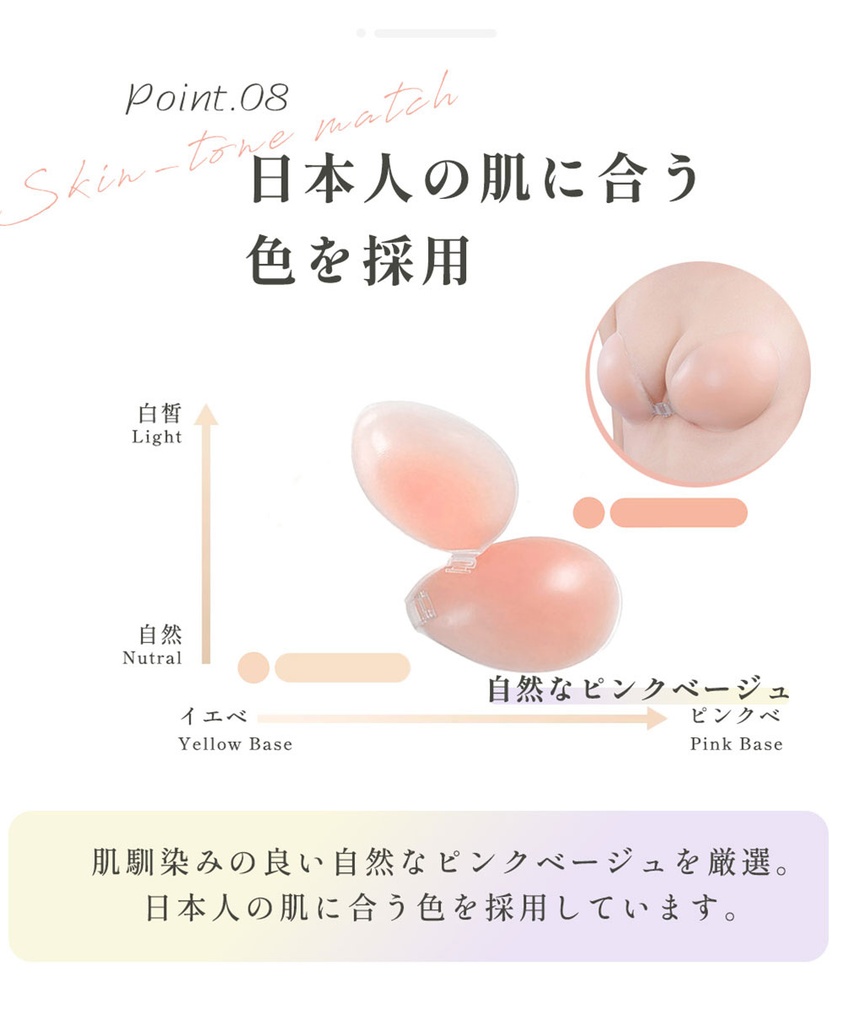 シリコン ヌーブラ