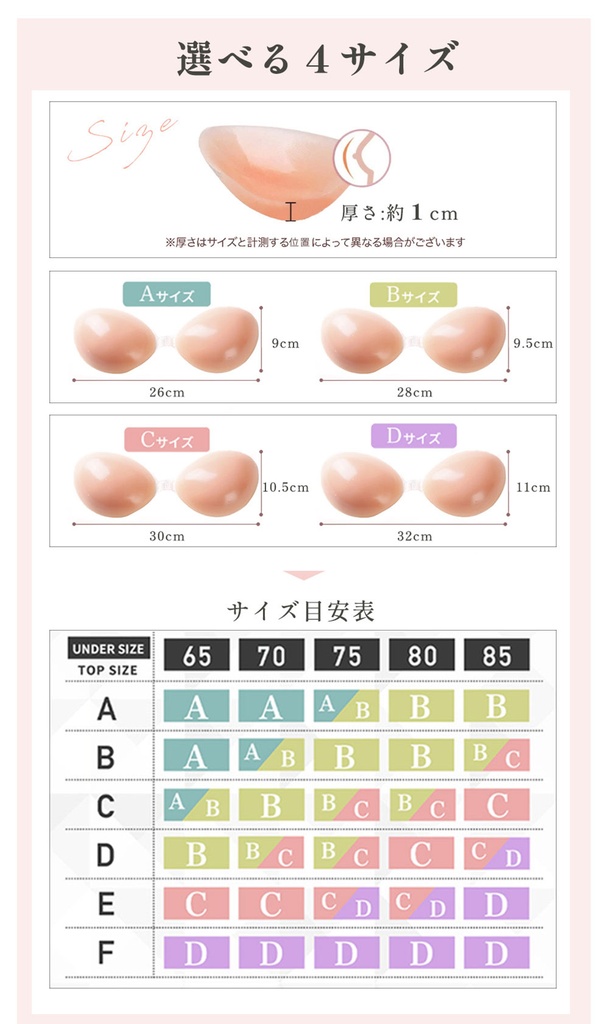 シリコン ヌーブラ