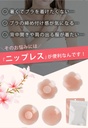 シリコン ニップレス