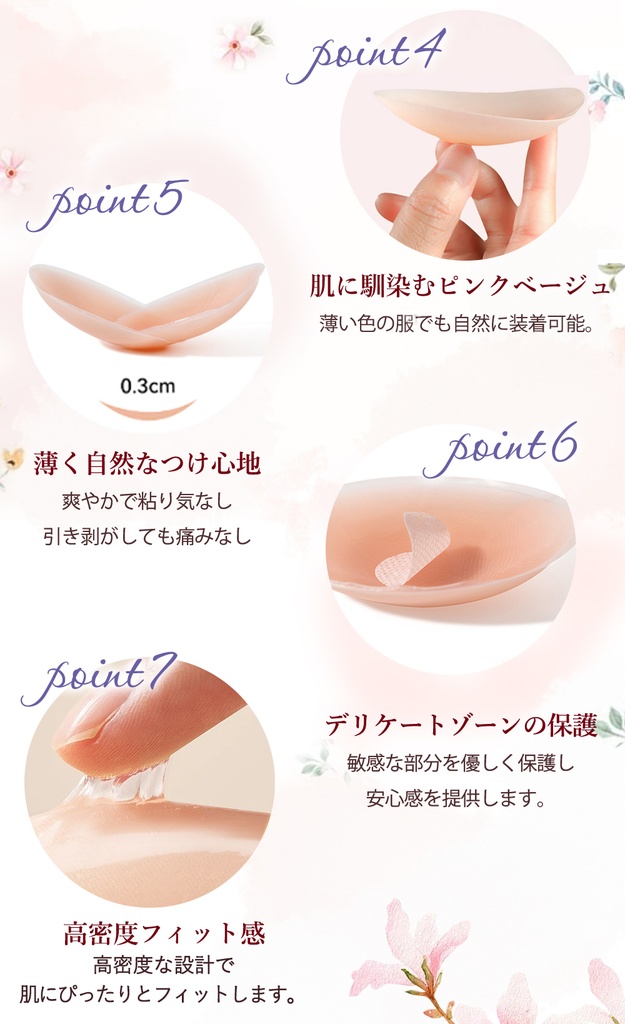 シリコン ニップレス