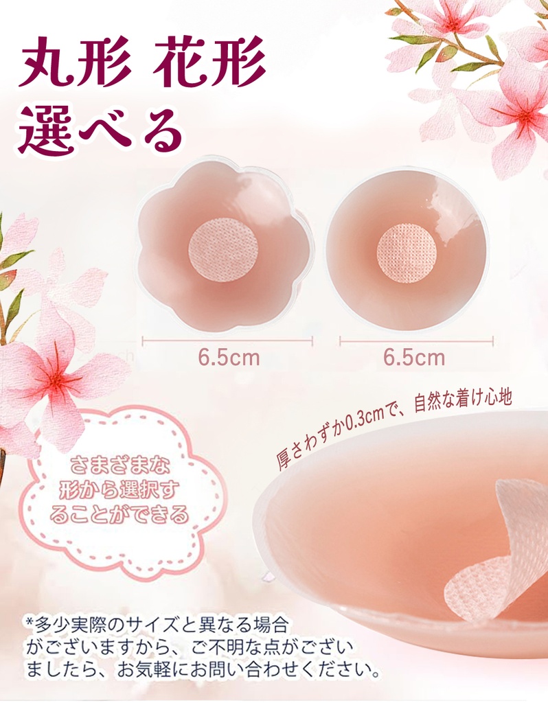 シリコン ニップレス