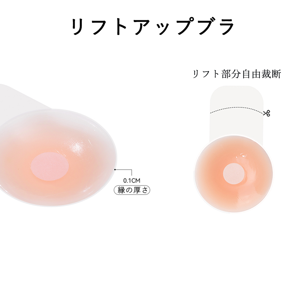 リフトアップブラ（普通）