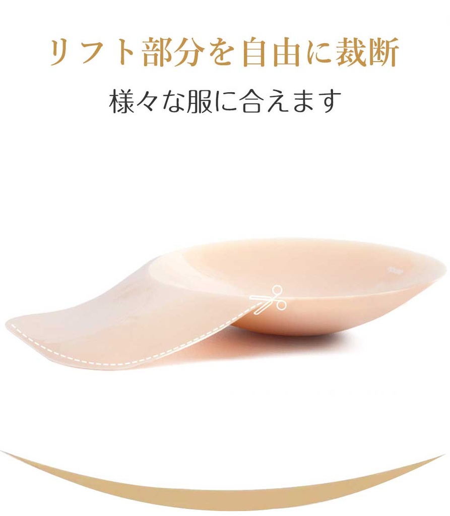 リフトアップブラ（極薄）