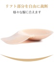 リフトアップブラ（極薄）