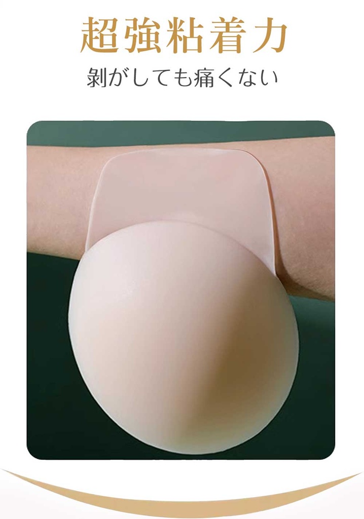 リフトアップブラ（極薄）