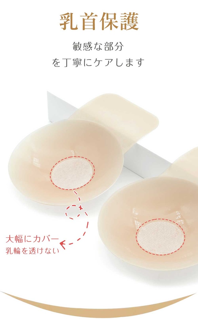 リフトアップブラ（極薄）