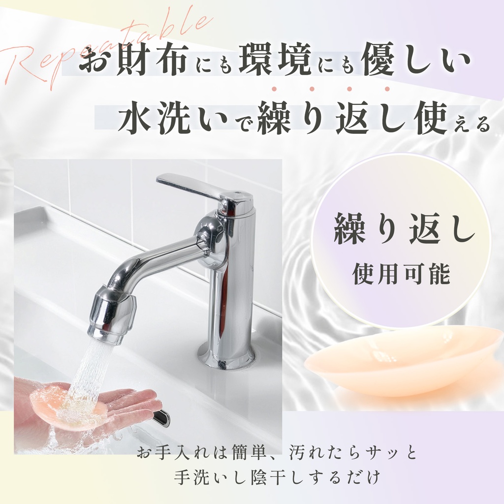 シリコンニップレス（極薄）