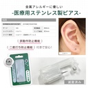  ピアッサー