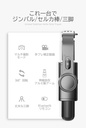 スマホジンバル