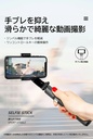 スマホジンバル