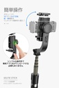 スマホジンバル